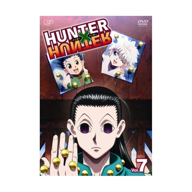 HUNTER×HUNTER ハンターハンター Vol.7（DVD） | 日テレポシュレ本店