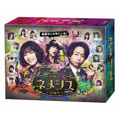 ネメシス」Blu-ray BOX | 日テレポシュレ本店 日本テレビの通販