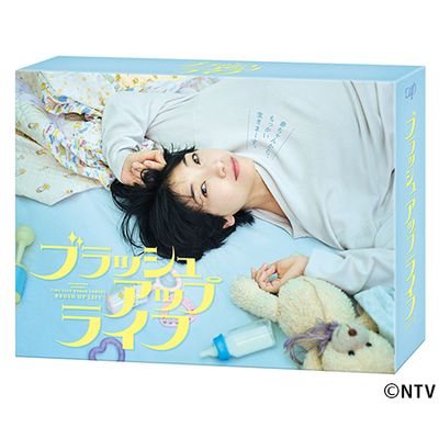 ブラッシュアップライフ」DVD-BOX | 日テレポシュレ本店 日本テレビの