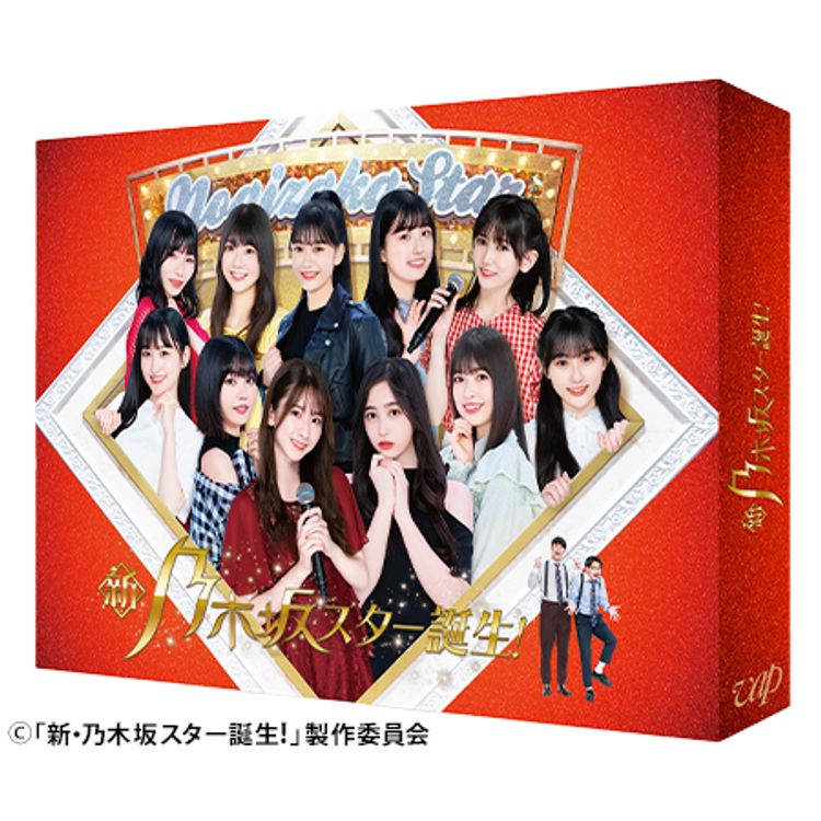 新・乃木坂スター誕生!」第1巻 Blu-ray BOX | 日テレポシュレ本店 日本