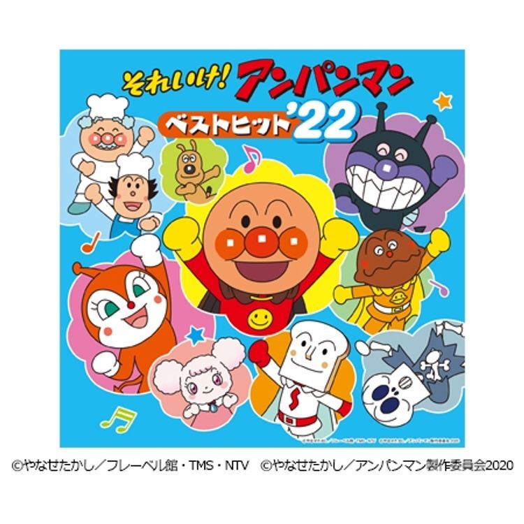 それいけ!アンパンマン レッツ!ダンス・ダンス・ダンスCD | 日テレ