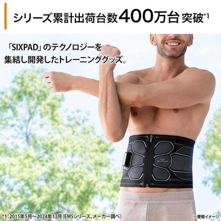 SIXPAD パワースーツコアベルト（コントローラー付き） | 日テレ