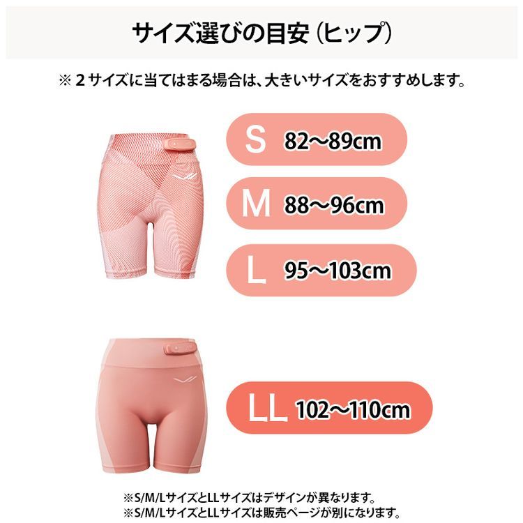 SIXPAD ヒップフィット(コントローラー付き)(S・M・Lサイズ) | 日テレ