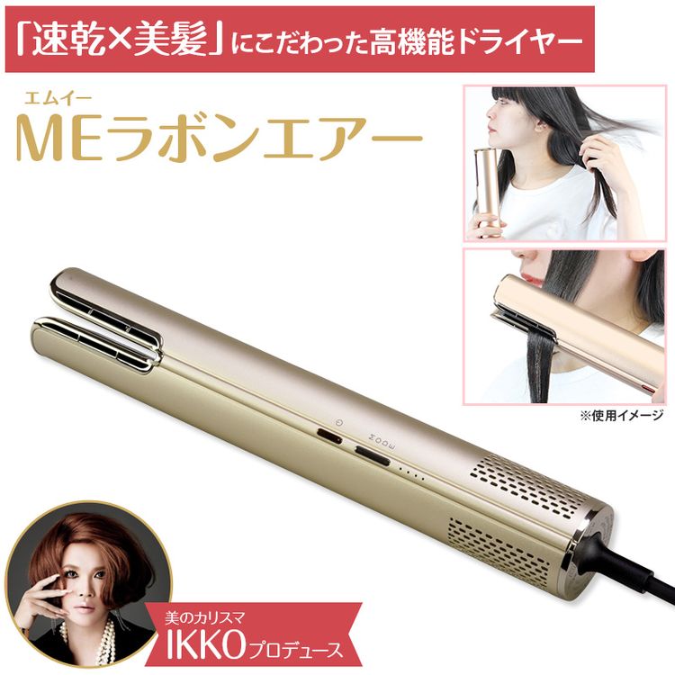 MEラボンエアー | 日テレポシュレ本店 日本テレビの通販ショッピングサイト