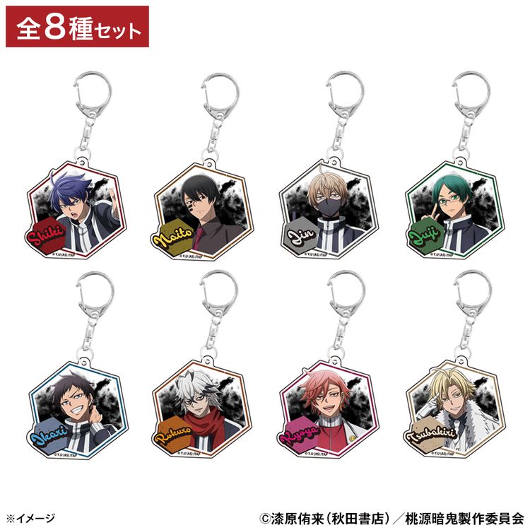 桃源暗鬼 トレーディングアクリルキーホルダー 単品(全8種) | 日テレ