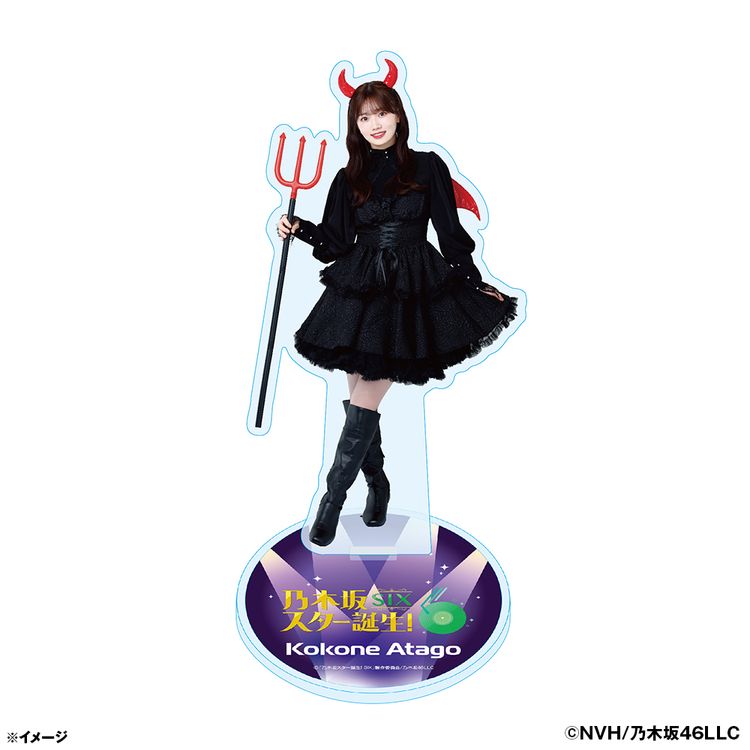 乃木坂スター誕生！SIX LIVE アクリルスタンド 愛宕心響 | 日テレ