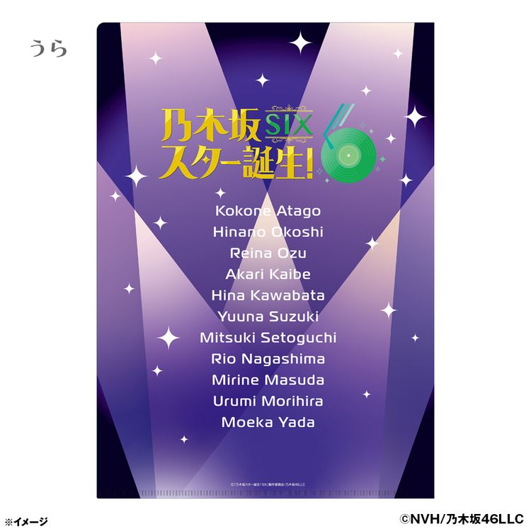 乃木坂スター誕生！SIX LIVE クリアファイル | 日テレポシュレ本店
