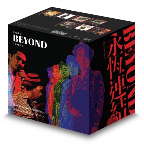 BEYOND - 永恆連結: Beyond 日本唱片誌(8CD) (日本壓碟)