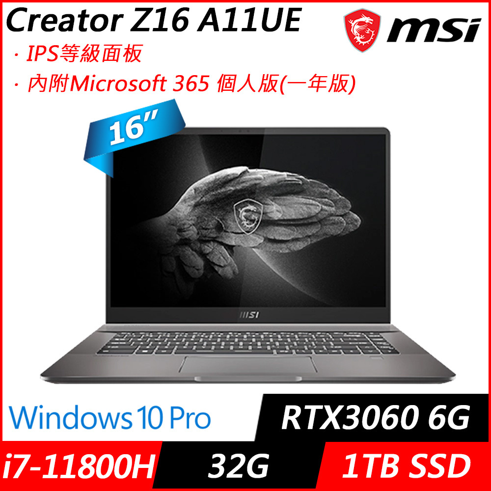 MSI】微星Creator Z16 A11UE-058TW 16吋/i7-11800H/32G/1TB S
