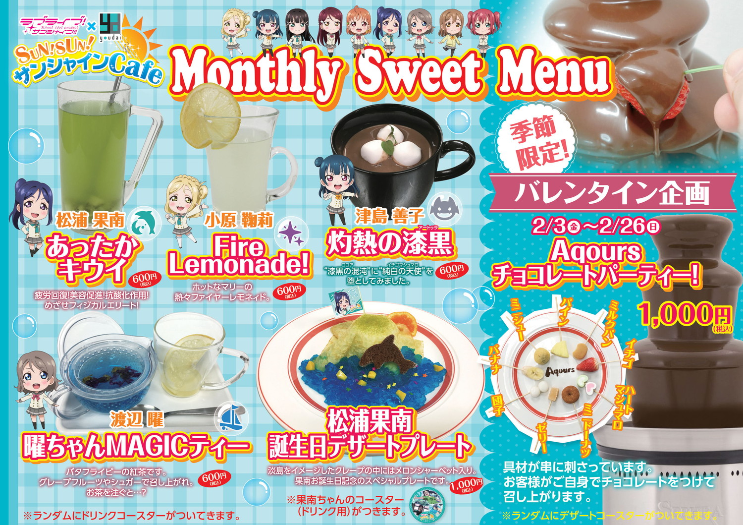 ラブライブ！サンシャイン!! Official Web Site | NEWS