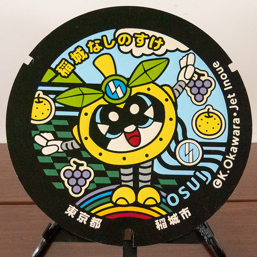 機動戦士ガンダム] 日本初のガンダムマンホール！東京都稲城市