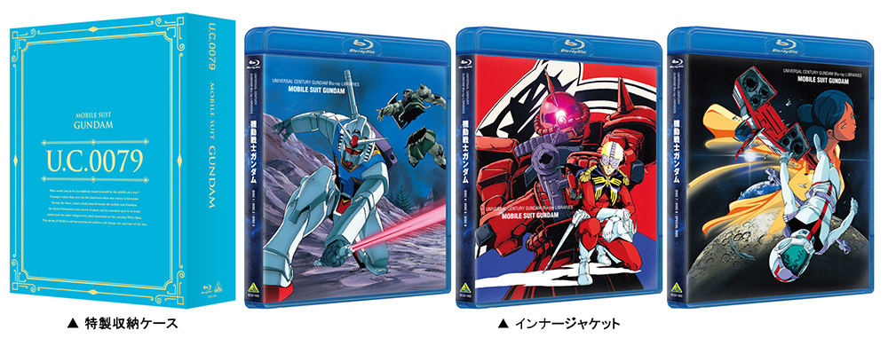 機動戦士ガンダム] 「U.C.ガンダムBlu-rayライブラリーズ 機動戦士