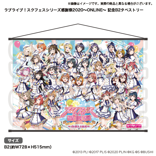 ニュース | ラブライブ！虹ヶ咲学園スクールアイドル同好会