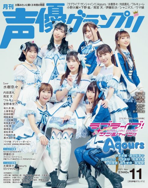 ラブライブ！サンシャイン!! Official Web Site | NEWS