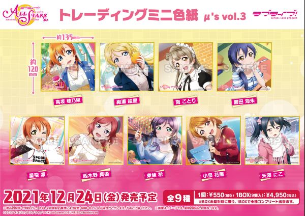 ラブライブ μ's 小泉花陽 夏色 缶バッジ 4個 ラブライブ μ's 小泉花陽