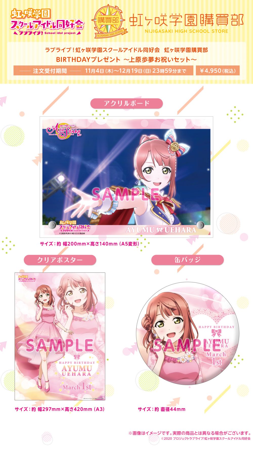 ニュース | ラブライブ！虹ヶ咲学園スクールアイドル同好会