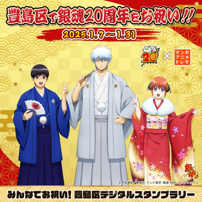 ニュース | 「銀魂」20周年記念サイト