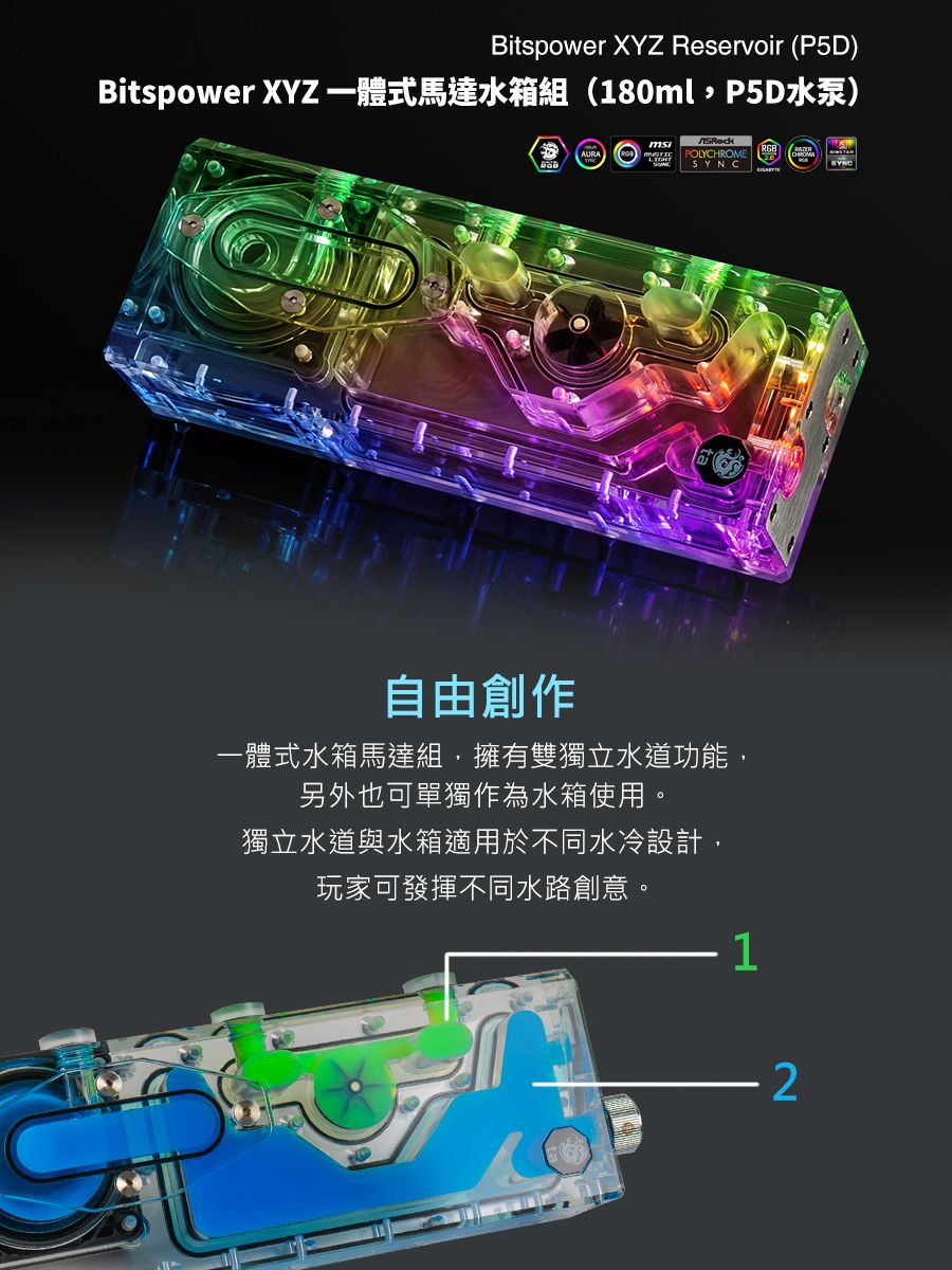 Bitspower XYZ 一體式馬達水箱組180ml (P5D水泵) - PChome 24h購物