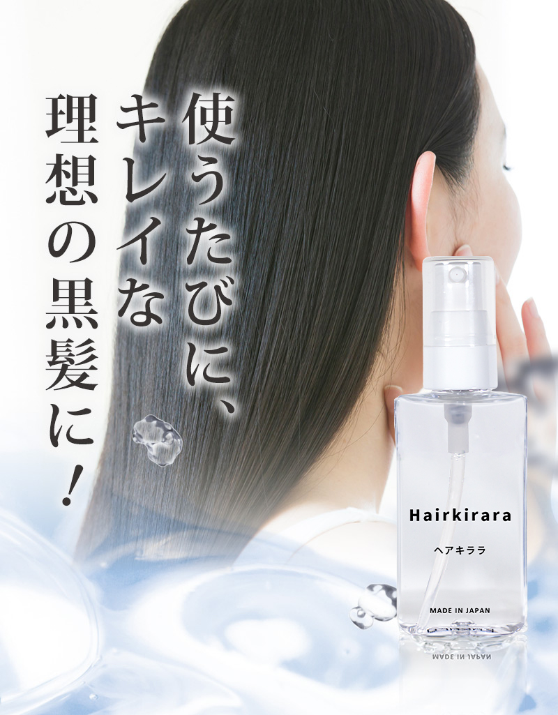 公式】『ヘアキララ』の解約方法を詳しくご案内します。