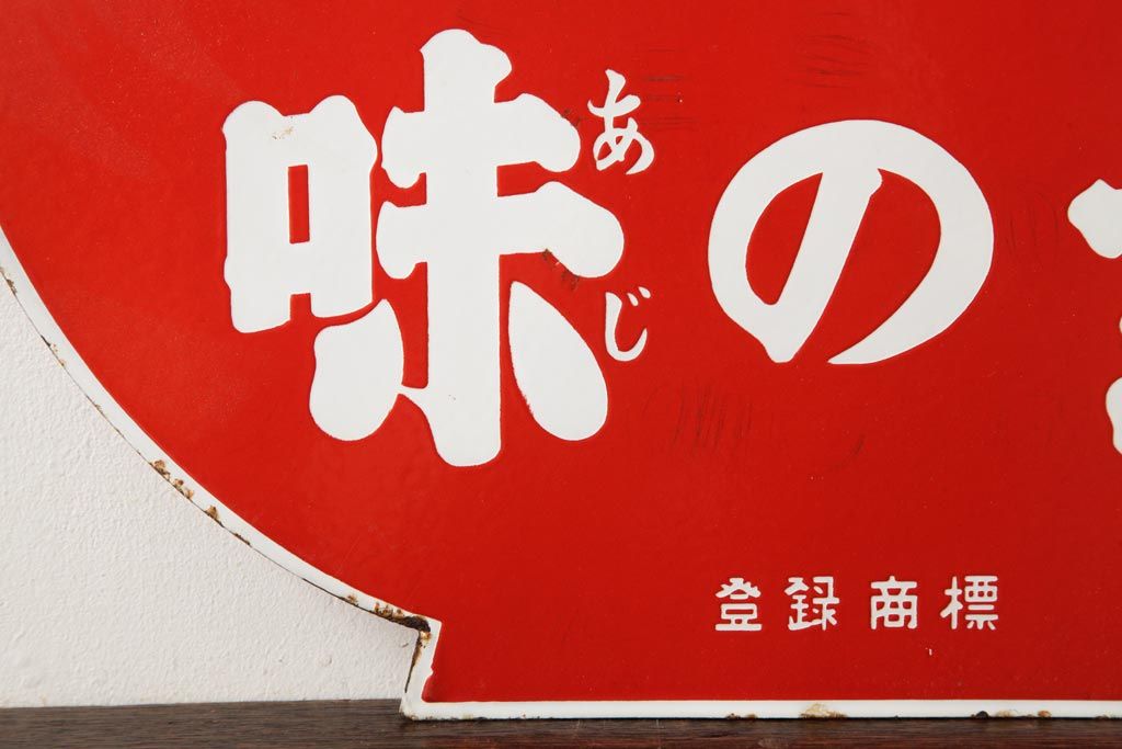 公式】アンティーク家具ラフジュ工房商品詳細ページビンテージ雑貨