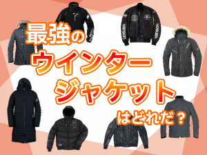 20231201_AW_jacket-300x225.png