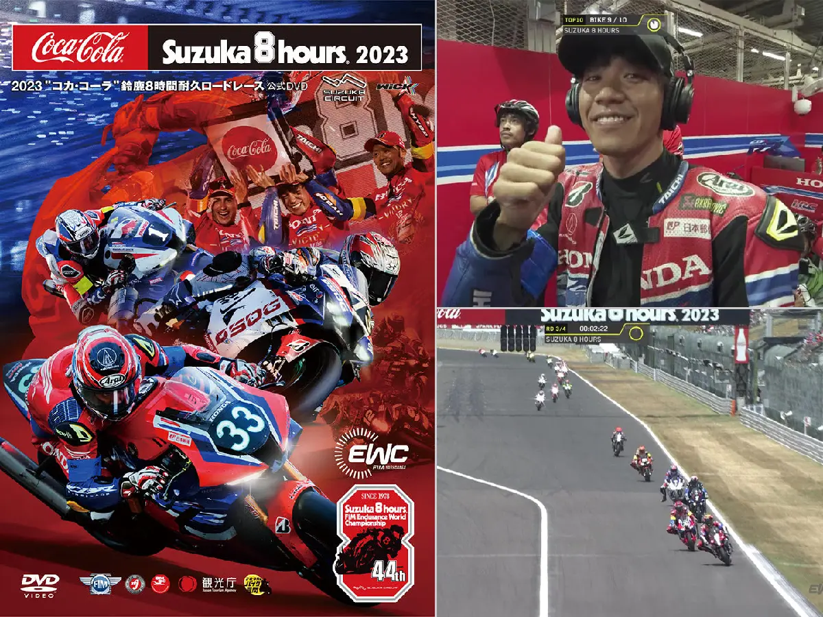2023“コカ・コーラ”鈴鹿8時間耐久ロードレース」の公式ブルーレイ