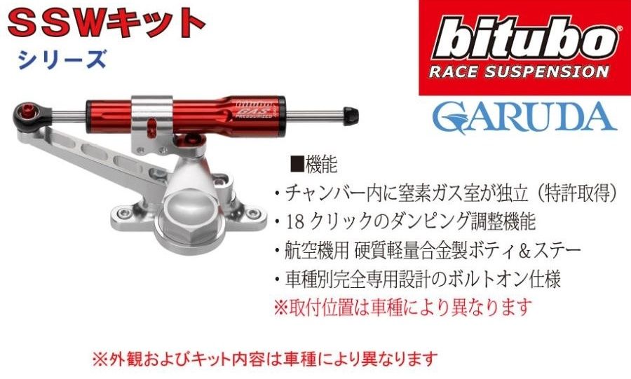 Webike | bitubo ビチューボ ステアリングダンパーキット ZX-6R(007