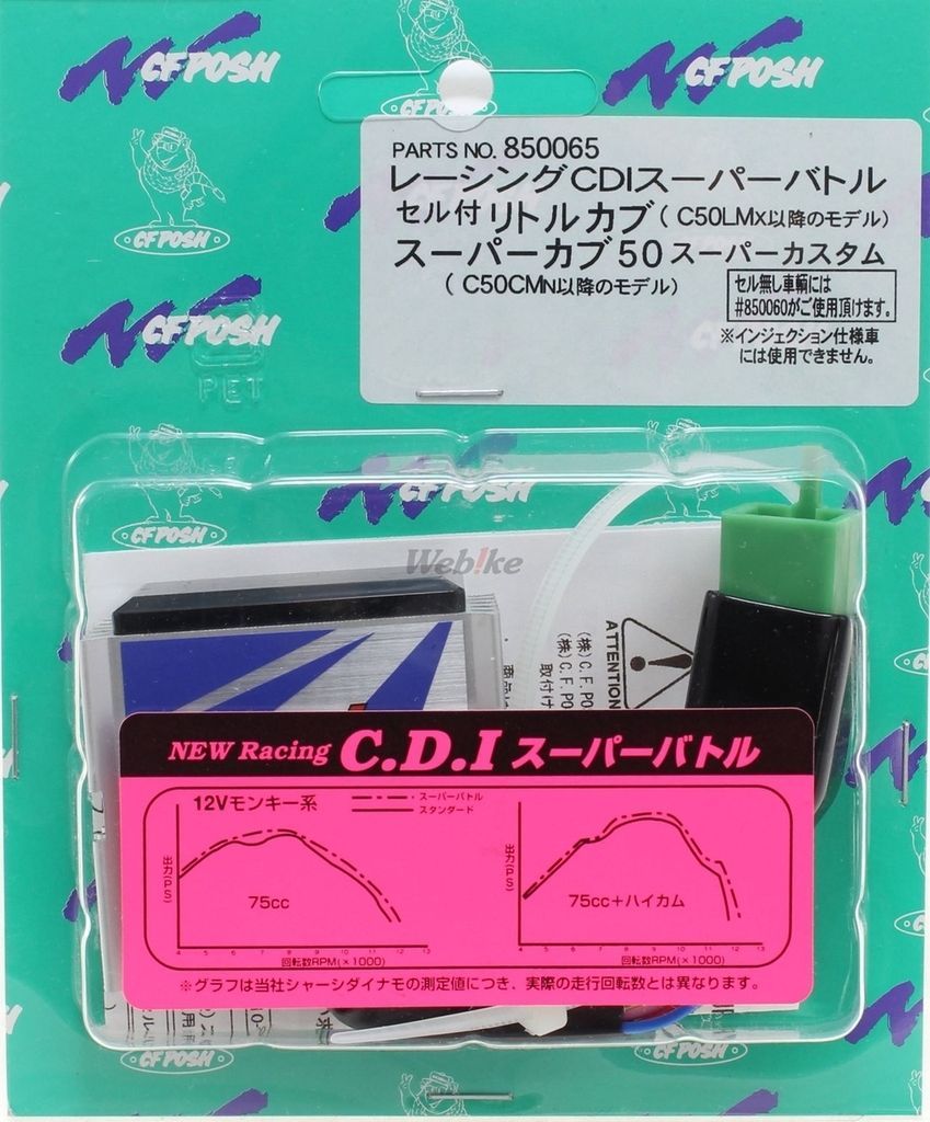 Webike | CF POSH CF ポッシュ シーエフポッシュ レーシングC.D.I.