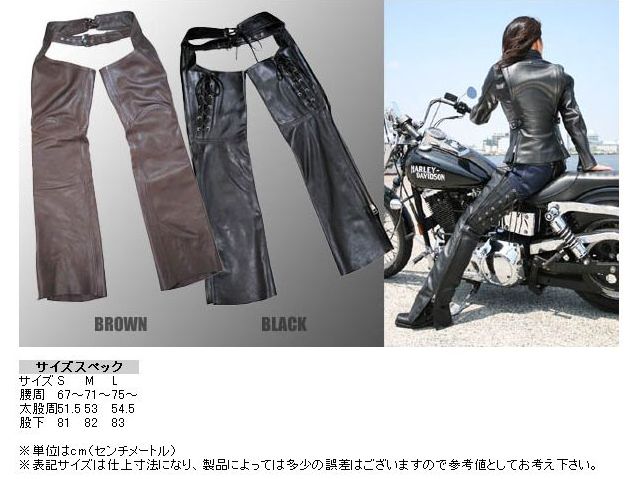 Webike | KADOYA カドヤ BARREL RACING [K'S LEATHER] 革チャップス