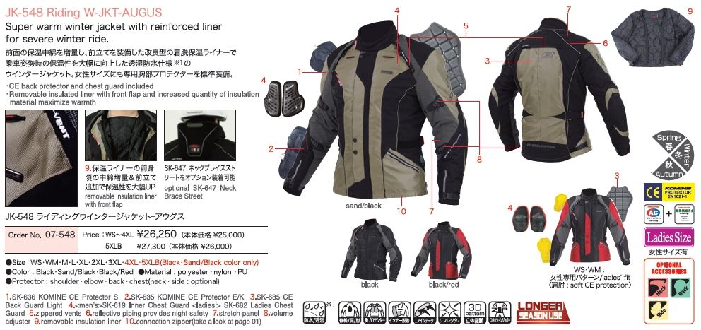 Webike | KOMINE コミネ JK-548 ライディングウインタージャケット