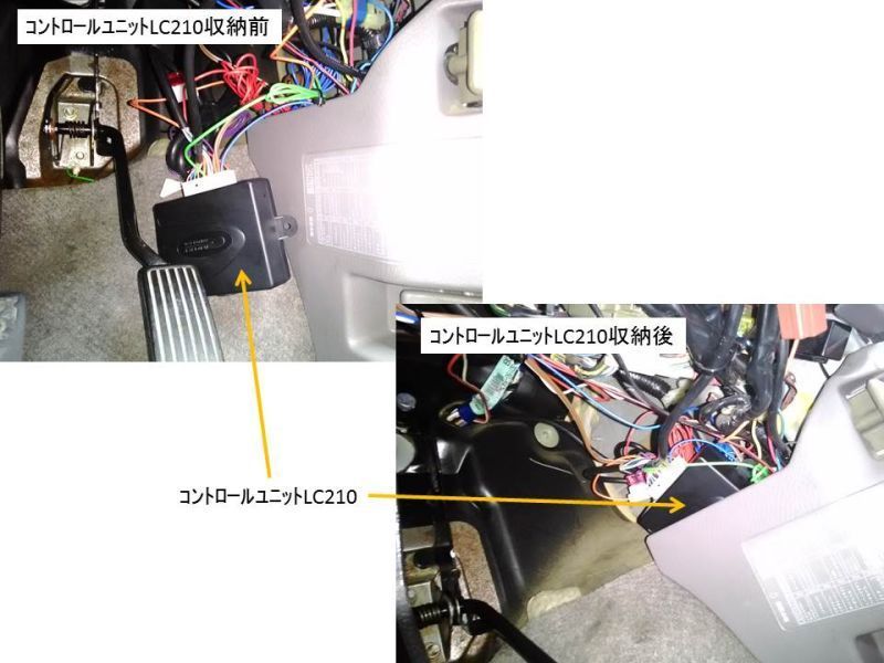 ステップワゴンRF1前期へオートクルーズ取付け リニアクルーズ（Linear