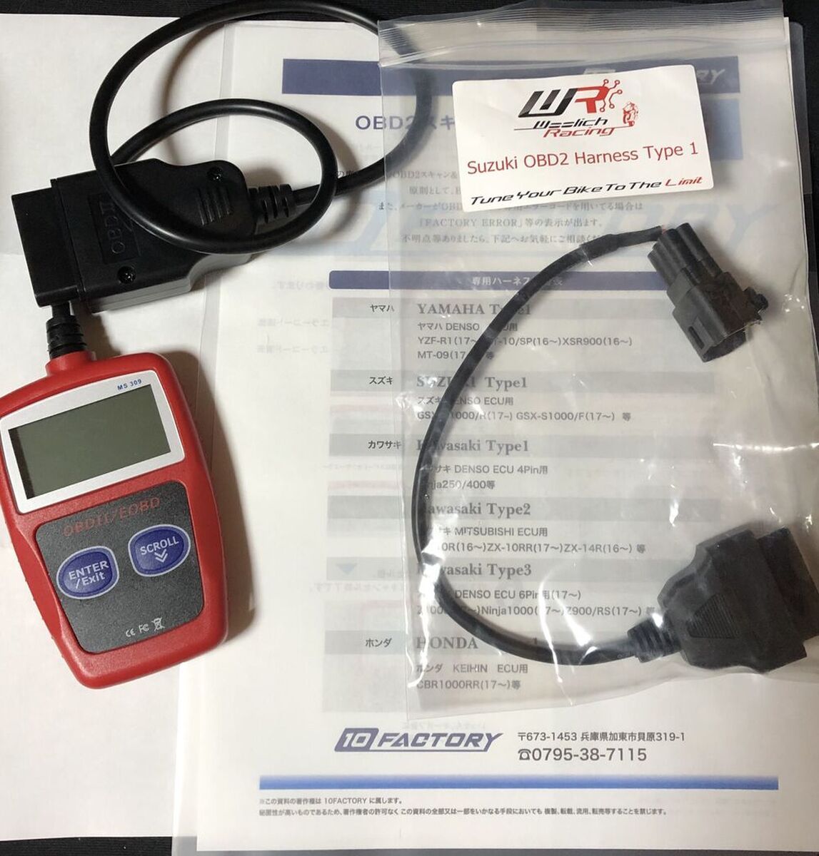 SUZUKI GSX-S1000F「スキャンツールを買ったと言うお話」 | ウェビック