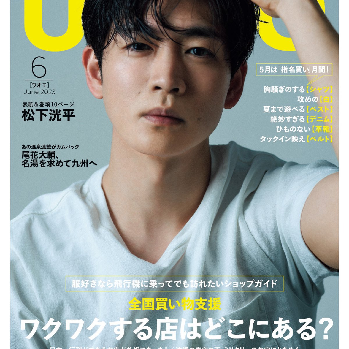 こんなものがあったのか!? 服好き垂涎のワクワクする店を徹底ガイド | UOMO