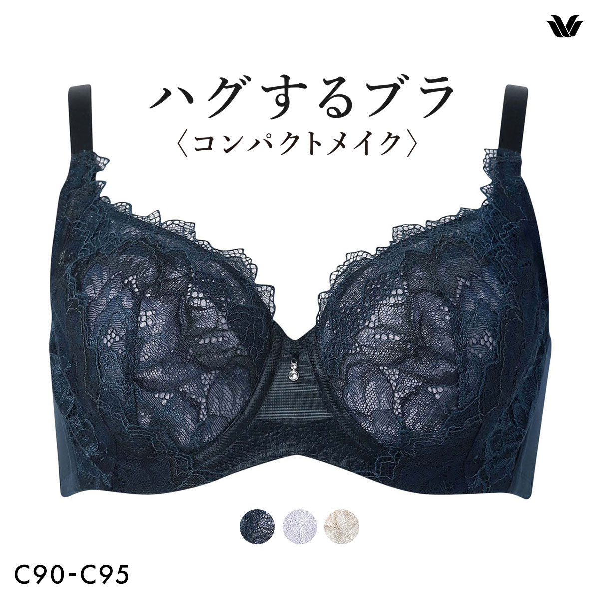 ワコール ハグするブラ コンパクトメイク BXB318 BXB418 フルカップ