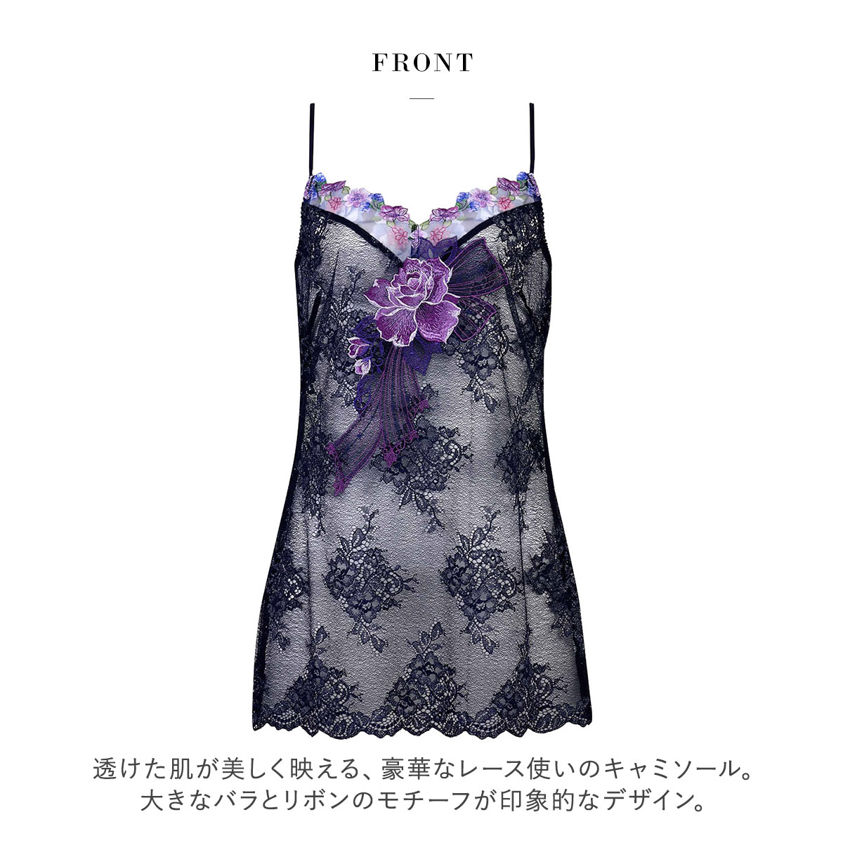 ワコール サルート 60グループ 60G キャミソール ランジェリー ML