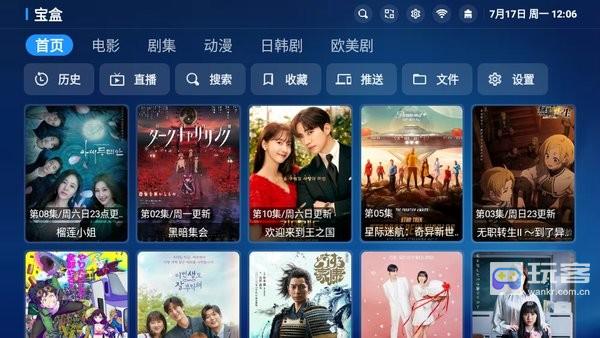 最新电影连续剧CIBN TVBOX 电视盒 最新电影连续剧CIBN TVBOX 电视盒