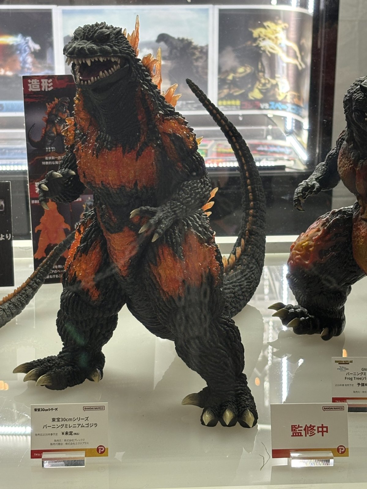 東宝30cmシリーズ『シン・ゴジラ』ゴジラ（2016）第3形態 10th