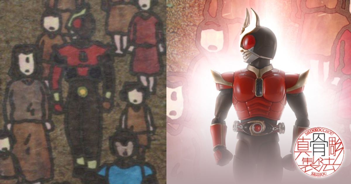 仮面ライダーアギト 25周年記念『S.H.Figuarts（真骨彫製法）イコン画