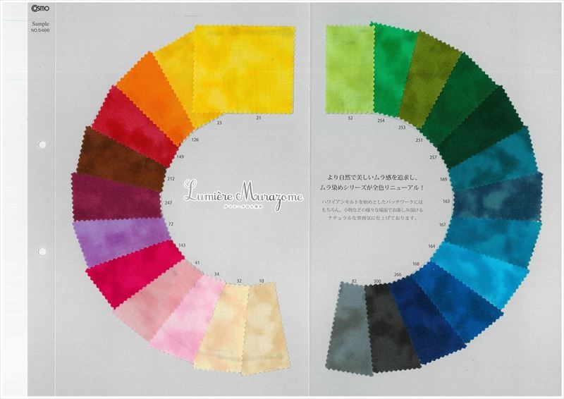 CR4000L ルミエールムラ染めプリント スケアー ハワイアン パッチ