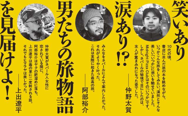 直筆サイン入り MIDNIGHT PIZZA CLUB 1st 仲野 太賀MIDNIGHT PIZZA