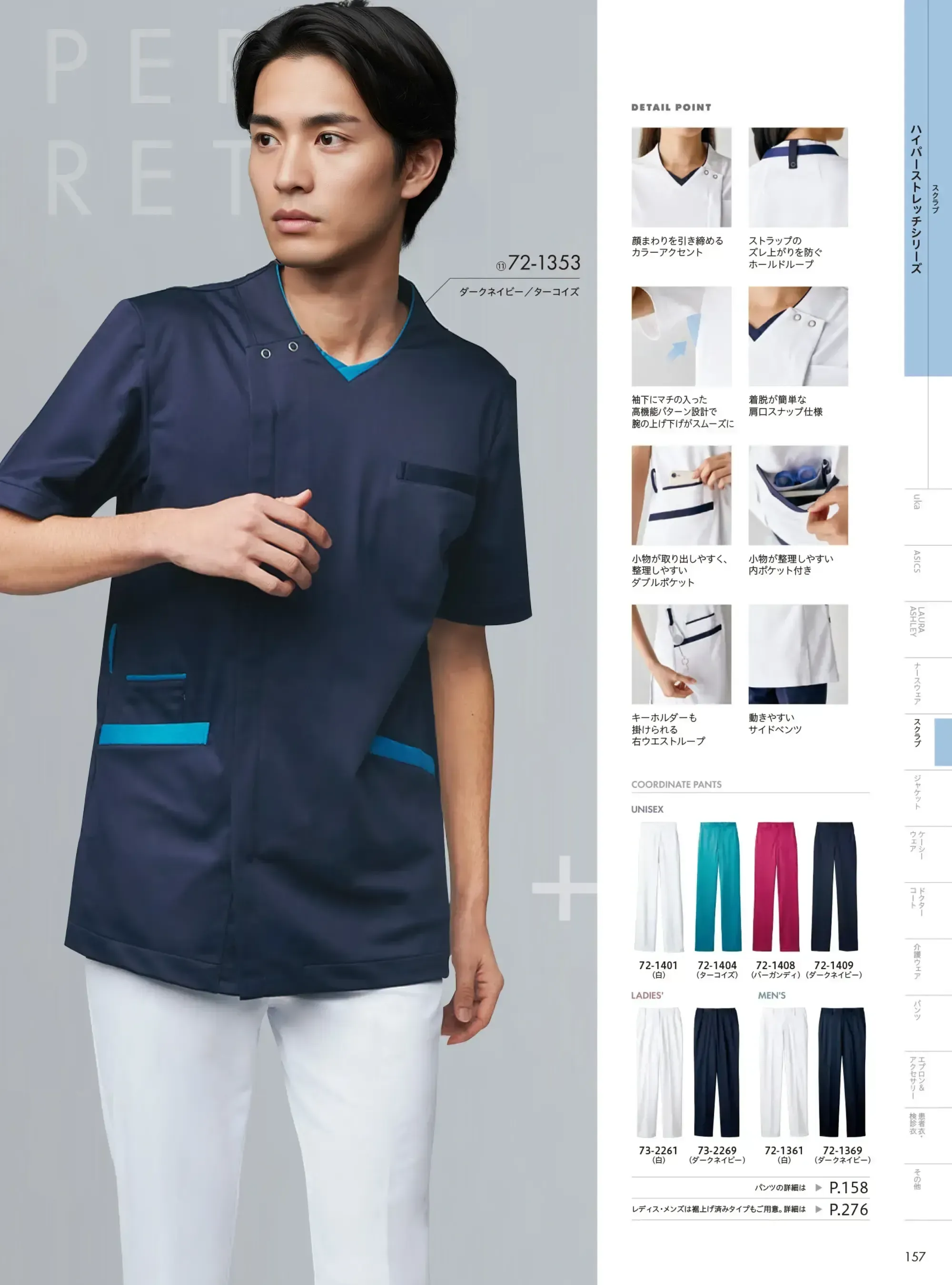 寒川高校 公式ユニフォーム sd35 寒川高校 公式ユニフォーム sd35 制服