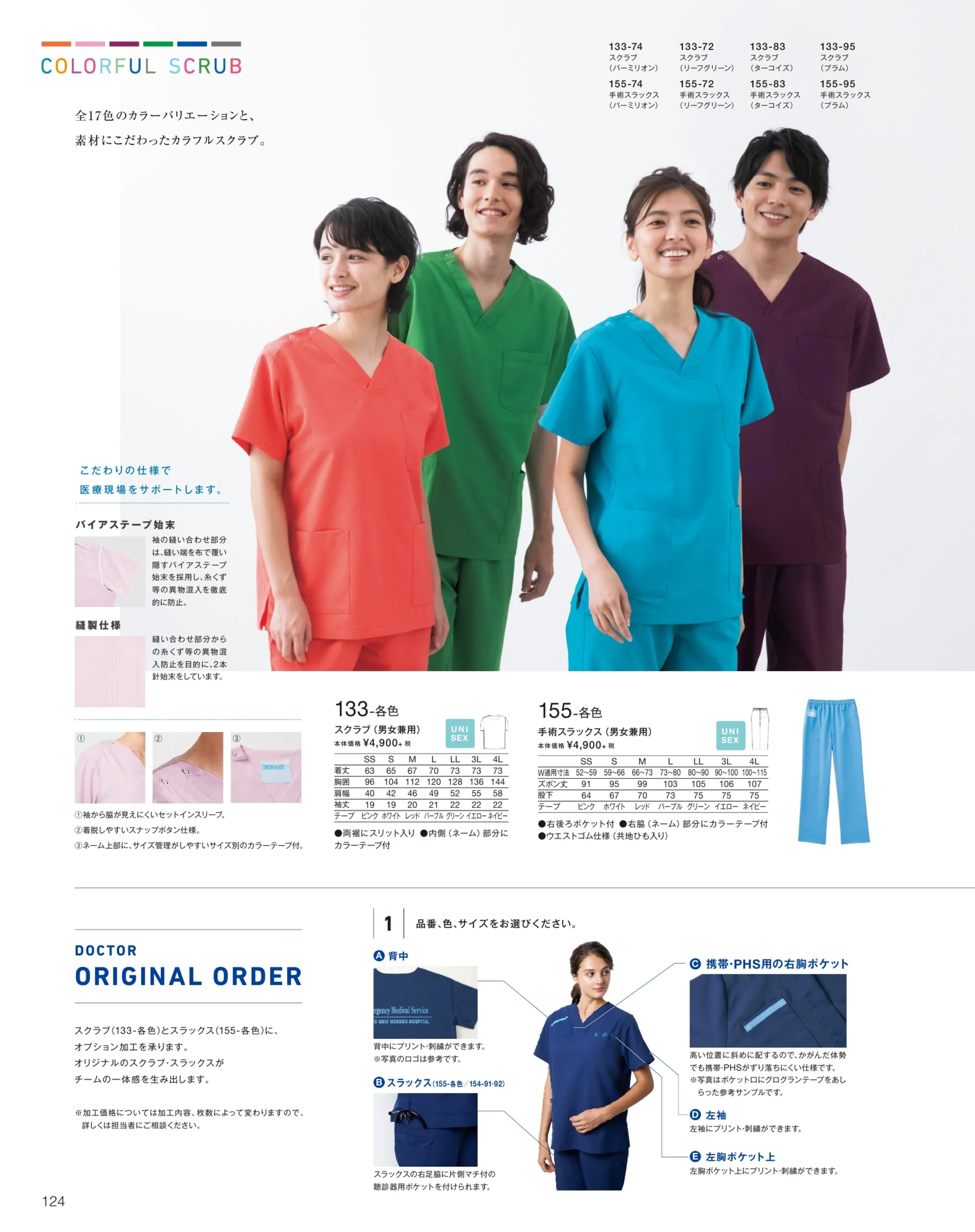 ユニフォーム1.COM 医療白衣com 手術衣 KAZEN カゼン メディカルウェア