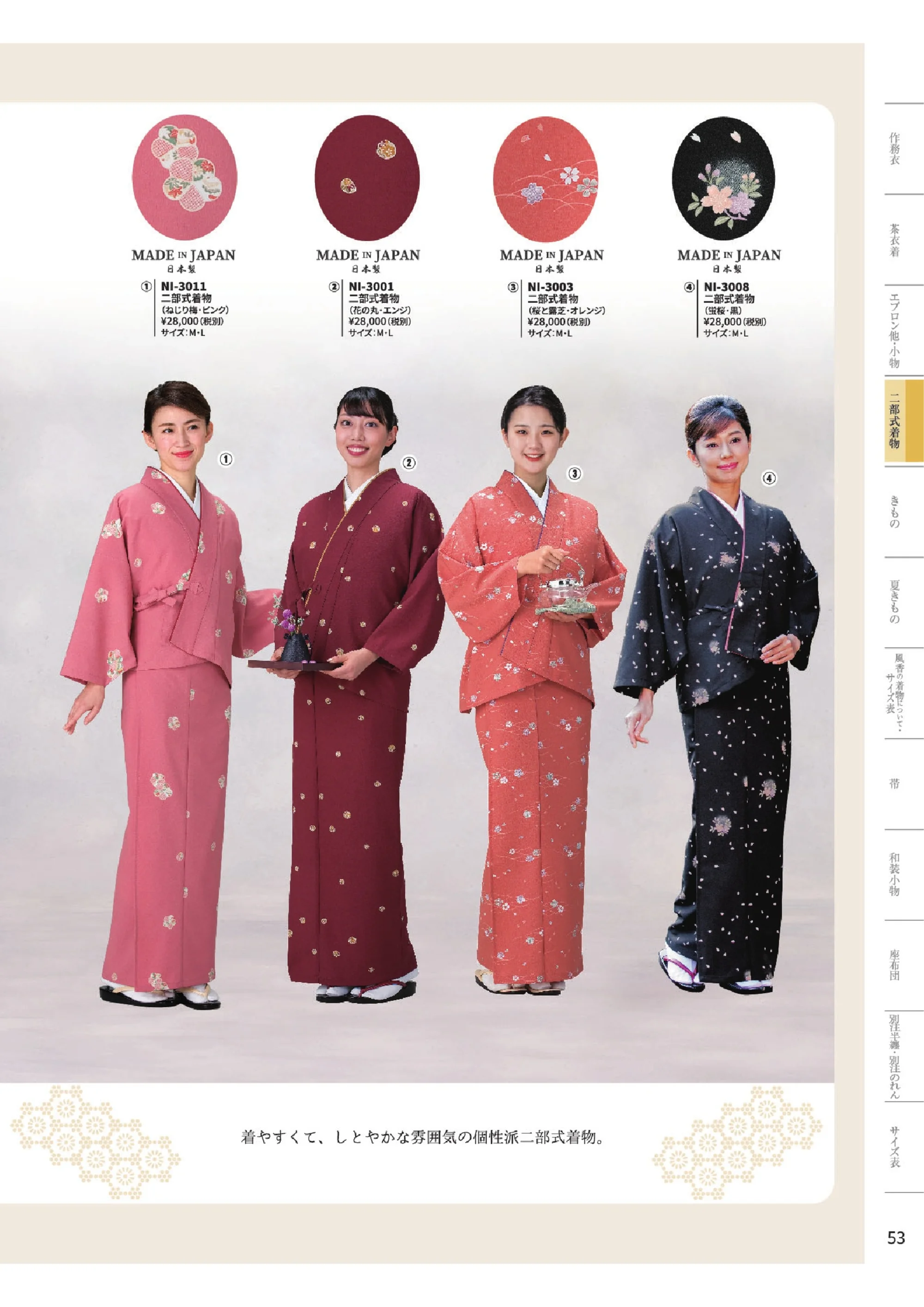 ユニフォーム1.COM サービスユニフォームcom ジャパニーズ 風香 2024