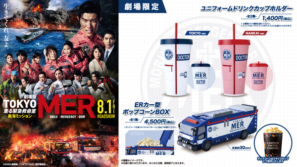 ユナイテッドシネマ | UNITED CINEMAS