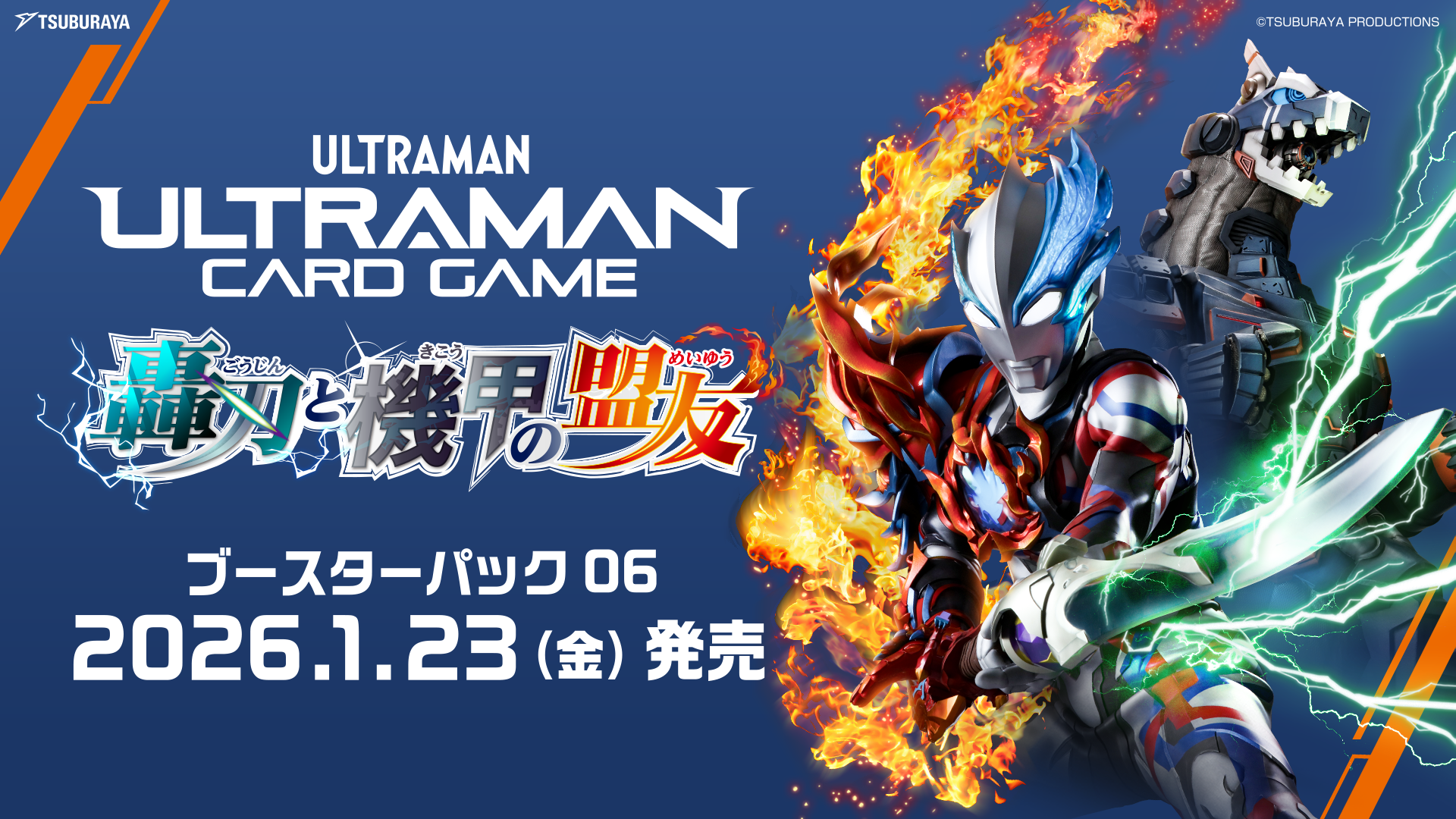 ウルトラマンカードゲーム 当選者限定カード PR-001 ウルトラマン