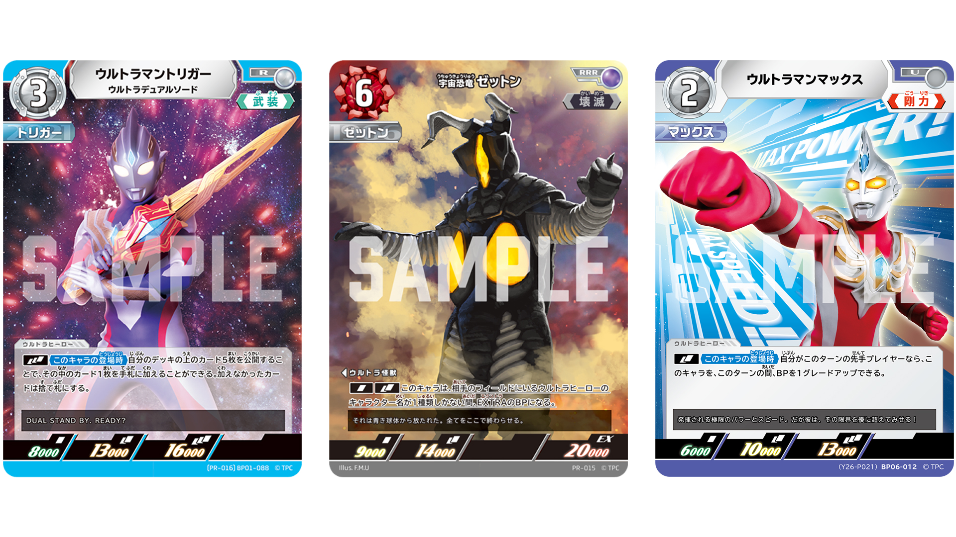 3月27日（金）・28日（土）に「ウルトラヒーローズEXPO ニュー