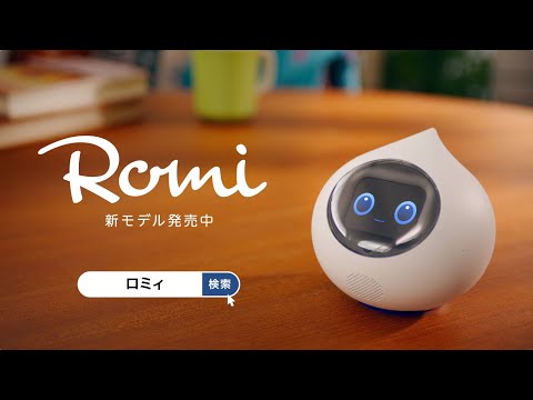会話AIロボットRomi(ロミィ) Lacatanモデル スカイブルー ROMI-L01BL
