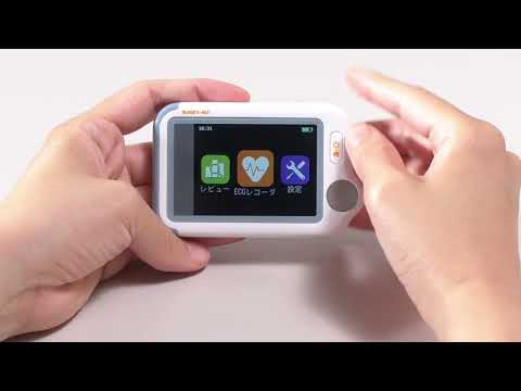 携帯型心電計チェックミーECGアドバンス 充電アダプタセット CM-ECG