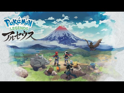 Pokemon LEGENDS アルセウス 【Switchソフト ダウンロード版】 任天堂