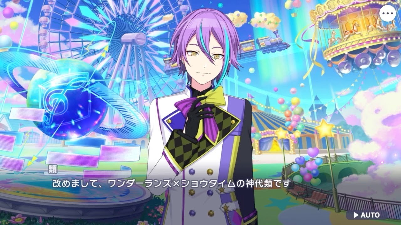 神代 類 | プロジェクトセカイ カラフルステージ！ feat. 初音ミク